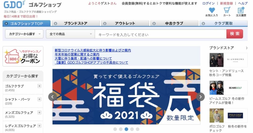 GDOゴルフショップ