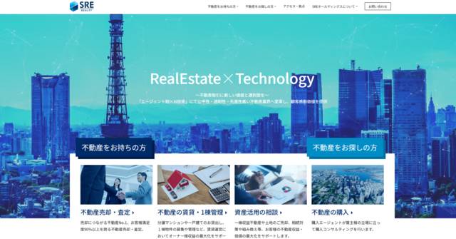 SREリアルティ