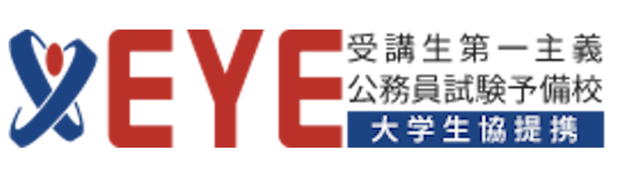 グローバルアイ