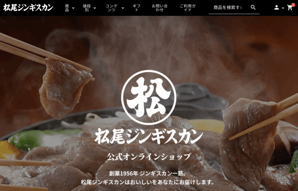 松尾ジンギスカン