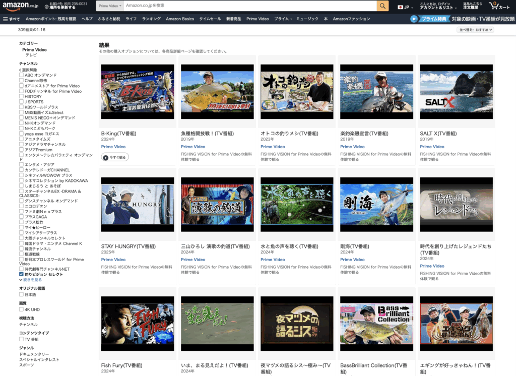 釣りビジョン セレクト